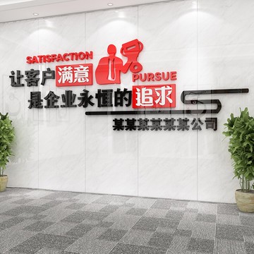 企業公司背景文化墻貼畫壁紙會議辦公室墻面裝飾激勵志字標語