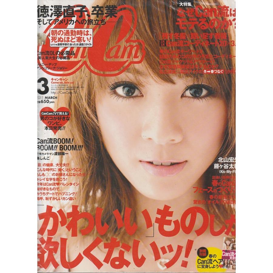 CanCam　2011年3月号　別冊付き　キャンキャン　雑誌