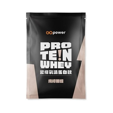 GOpower 濃縮乳清蛋白飲-純粹那堤(35g) x 5包 隨身包 高蛋白 蛋白粉