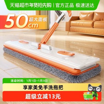 享家美免手洗拖把家用一拖凈懶人免洗拖地神器地拖大號平板拖布