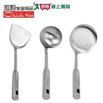 潔豹 雅歌304全柄煎匙/湯杓/大漏杓 手柄 鍋鏟 湯杓【愛買】