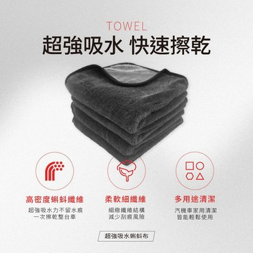 專業吸水蝌蚪布 加大尺寸｜一擦即乾 不留水痕 不掉毛 超細纖維 PVA 麂皮布 機車汽車 鍍膜後保養 DuraOne