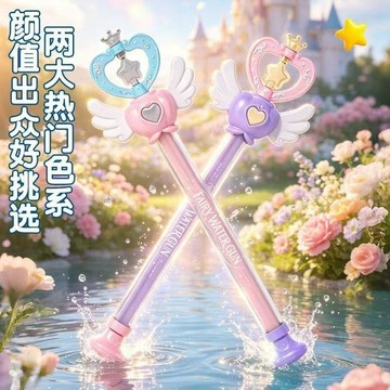 網紅爆款魔法棒戲水兒童玩具噴水潑水節玩水裝備抽拉式女孩禮物