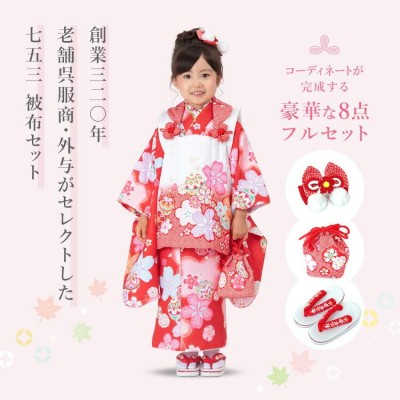 14点セット キッチン・日用品・その他 七五三 着物 フルセット 髪飾り