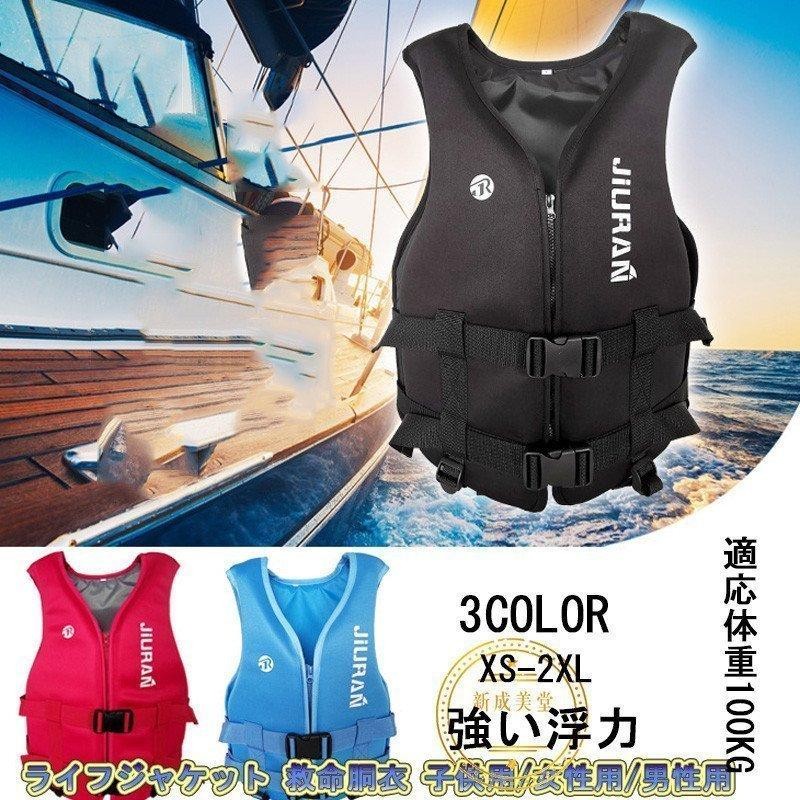 XL ライフジャケット PFD Stohlquist DESCENT ディセント - その他