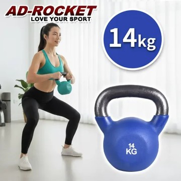 【AD-ROCKET】糖果限定 頂級鑄鐵壺鈴  KettleBell  軟壺鈴 軟式壺鈴 (14公斤/藍色)