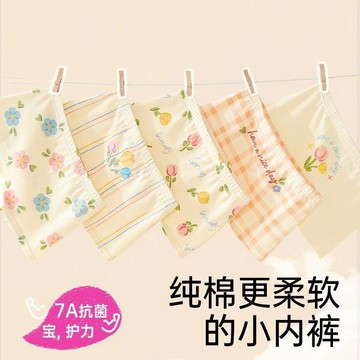 🍭臺灣出貨🍭2026新款女童內褲透氣女孩寶寶小童四角短褲a類兒童柔棉平角打底 兒童內褲 女童內褲\t女童 四角平口褲