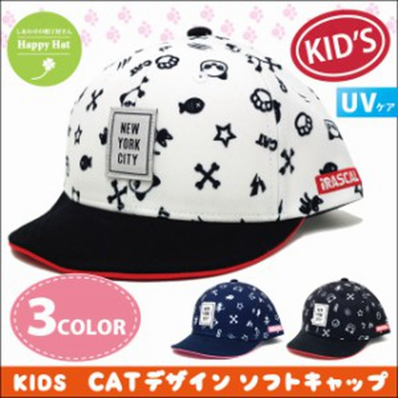 キッズ帽子 ソフトキャップ お洒落ｃａｔ総柄デザイン 約53 56cm 全3色 Kids 263 小さいサイズ 春夏 帽子 男の子 女の子 日差し Uv 紫外 通販 Lineポイント最大1 0 Get Lineショッピング