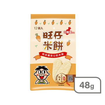 旺仔米餅48g-胡蘿蔔口味
