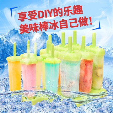冰棒模具家用雪糕模型冰格冰棍磨具做雪糕模具棒冰盒自制兒童DIY