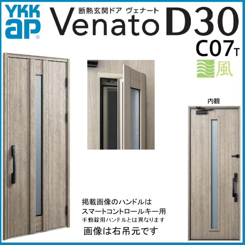 偉大な 玄関ドア YKKap ヴェナート D30 N05 片開きドア 手動錠仕様 W922×H2330mm D4 D2仕様 断熱 玄関ドア YKK  Venato 新設 おしゃれ リフォーム - tokyo-bunka.com