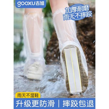 一次性防滑鞋套雨鞋防水雨鞋套加厚雨天水鞋雨衣兒童下雨防雨耐磨