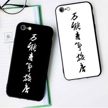 磨砂iphone軟硅膠全包邊手機殼