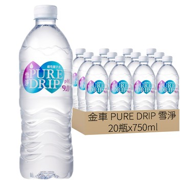 金車 PURE DRIP 雪淨 鹼性離子水  750ml  20瓶