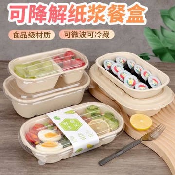 整箱一次性紙漿打包盒可降解餐盒外賣水果輕食沙拉盒子防油便當盒