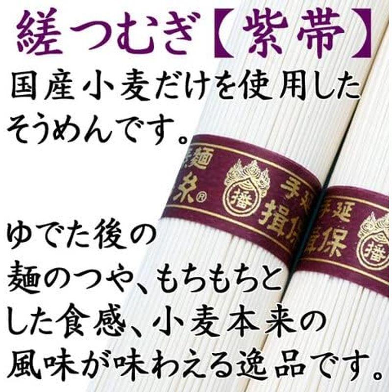 揖保乃糸 そうめん 縒つむぎ 紫帯 1,800g （50g×36束入り）