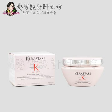 立坽『深層護髮』台灣萊雅公司貨 KERASTASE 卡詩 粉漾芯生髮膜200ml HH16 HH03