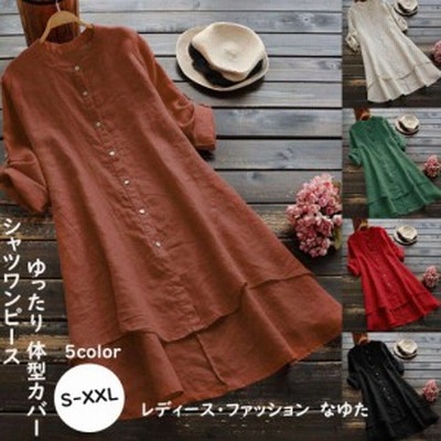 綿麻混ワンピース レディース 40代 薄型 トップス ロングシャツ チュニック ゆったり 体型カバー シャツワンピース 長袖 リネンシャツ 大 通販 Lineポイント最大get Lineショッピング