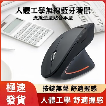 現貨 人體工學滑鼠 舒適握感滑鼠 無線2.4G無線滑鼠 小手適用 静音按鍵 電池 三段DPI調節 垂直滑鼠 直立滑鼠