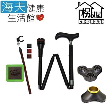 海夫健康生活館 枴杖屋 入門款 360度 防滑避震 四折疊伸縮手杖 黑色 三爪底座 夜光片扣環(MS43C01)