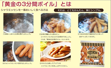 本格的 あらびき ウインナー シャウエッセン 大袋セット （351g） 10袋 ソーセージ 日本ハム 日ハム シャウエッセン [AA020ci]