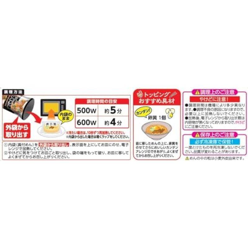 「冷凍」日清食品冷凍 日清まぜ麺亭 台湾まぜそば 264g×4