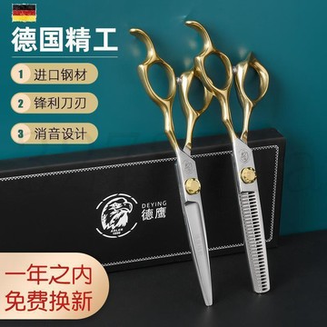 臺灣出貨髮型師理髮剪刀專業美髮剪平牙剪打薄剪子劉海自己剪頭髮廊店專用
