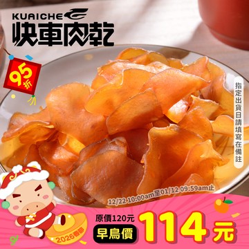 【快車肉乾】H13純蒟蒻片