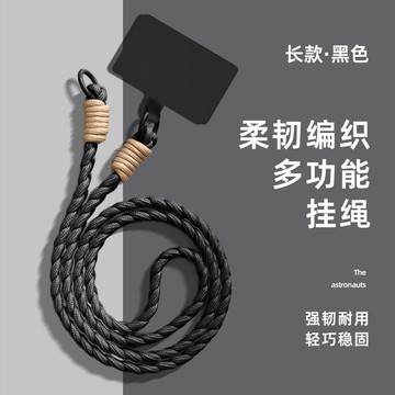 台灣出貨📣撞色編織棉繩 韓式長款掛繩 手機掛繩 長款斜挎掛件 掛脖手機鏈 手機防丟掛繩 防摔防滑 手機吊繩