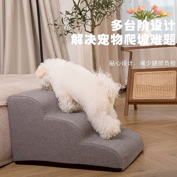 寵物樓梯狗狗上下床臺階沙發防滑爬梯可拆洗小中型老年犬床邊梯子