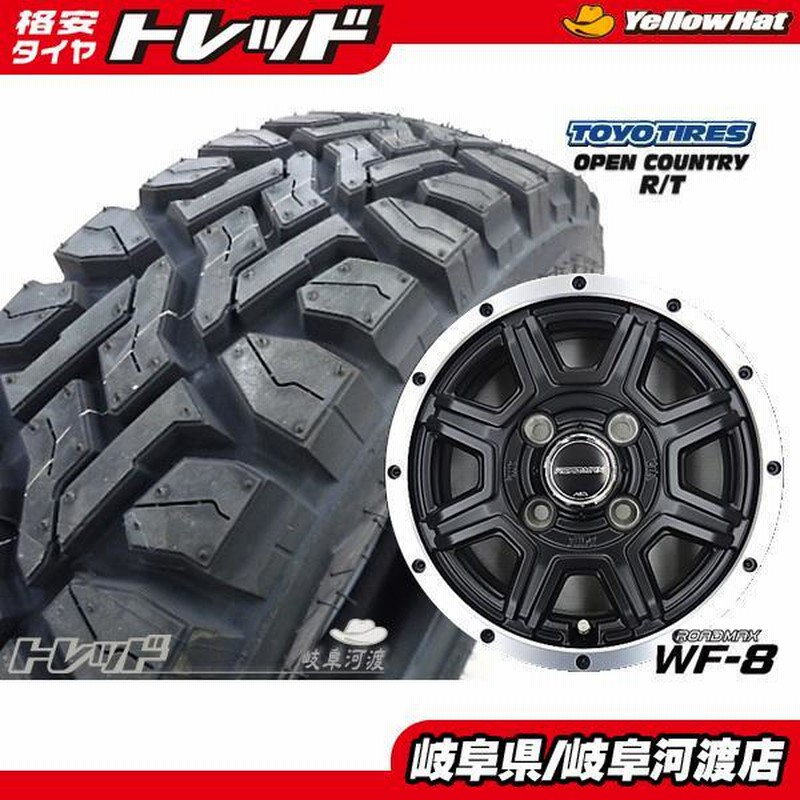 12インチ 軽トラ 軽バン 新品 ゴツゴツ マッドタイヤホイール ROADMAX WF-8 4J +42 TOYO OPENCOUNTRYR/T  145/80R12 80/78N 145R12 6PR 組込 | LINEショッピング