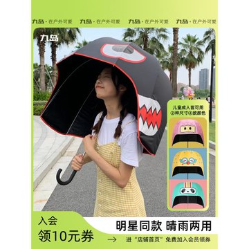 關曉彤同款蘑菇傘九島頭盔傘黑色小惡魔時尚太陽傘黑膠防曬遮陽傘