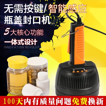 眾用DL800一體式電磁感應封口機塑料瓶蓋油桶瓶蓋鋁箔藥瓶封口機 消毒水瓶蓋封口機