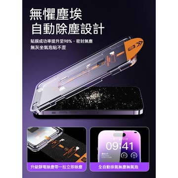 零失敗 熒幕 保護貼 玻璃貼 iPhone 14 13 12 11 Pro Max XR XS i11 i13 貼膜神器