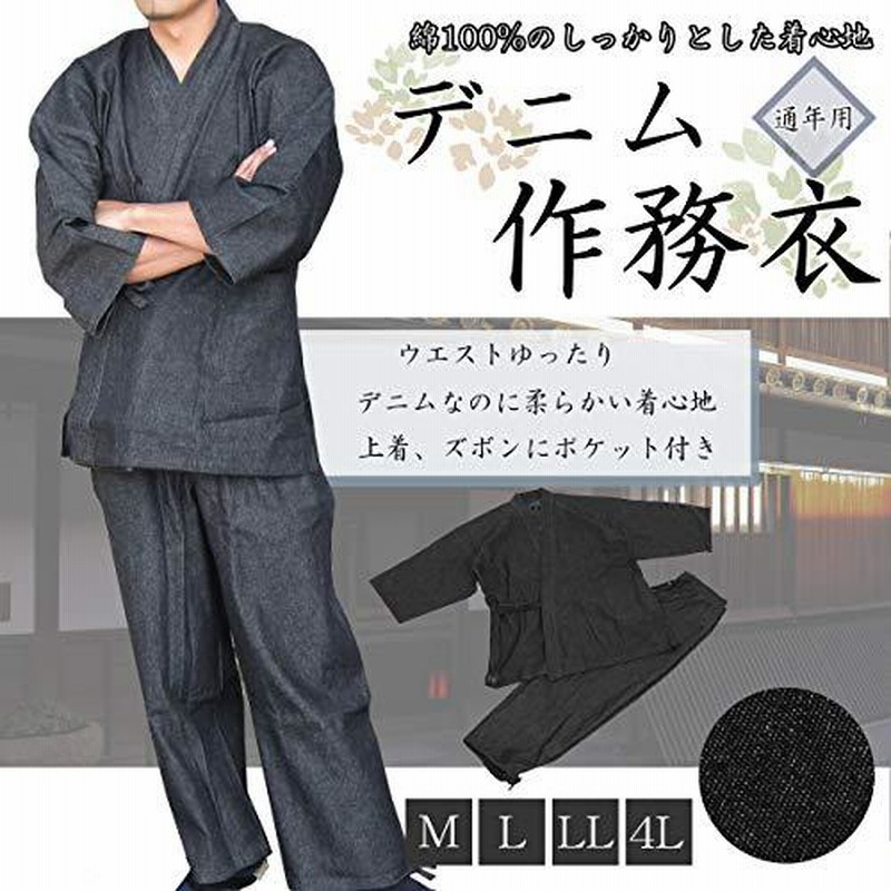 Edoten] [江戸てん]作務衣 デニム生地 （綿100％）しっかりしているのに柔らかい さむえ 柄入り 通年 メンズ 風神雷神波 黒 L  ショッピング超特価