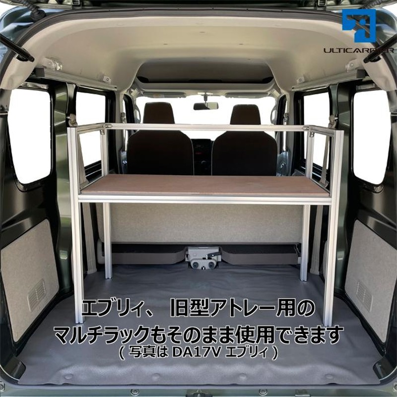 アトレーワゴン 荷台 ラゲッジ 棚 ハンガーバー ハイゼット