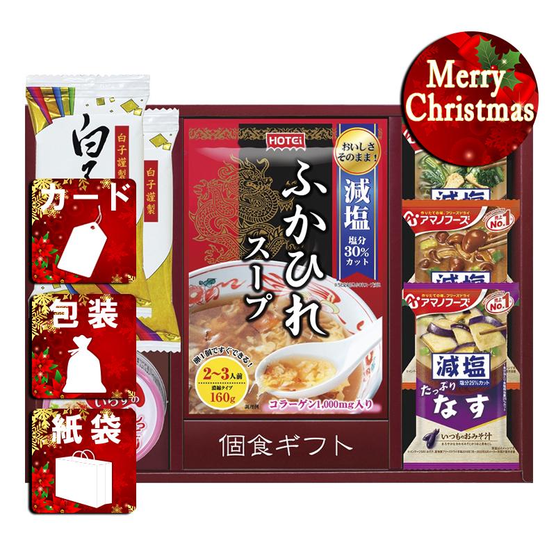 クリスマス プレゼント ギフト 惣菜 みそ汁 ラッピング 袋 カード 簡単便利個食ギフト