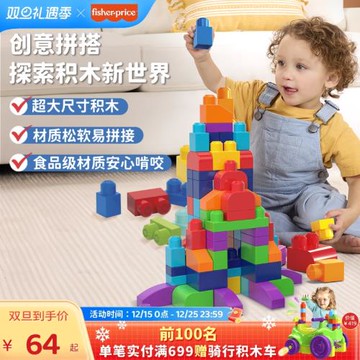 費雪美高積木拼裝益智玩具寶寶大顆粒防吞咽啟蒙積木1歲+新年禮物