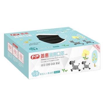 PERFECT 普惠醫工 兒童醫用平面口罩 未滅菌 14.5 x 9.5cm  時尚黑  25片  1盒