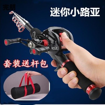 迷你小路亞套裝便攜超短水滴輪路亞振出式小海竿甩桿收縮冰釣魚桿