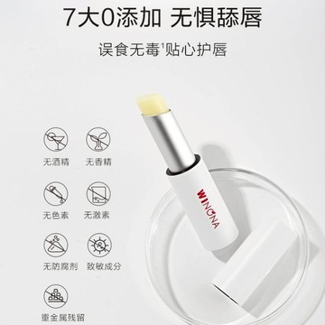 🌺正品保證🌺薇诺娜唇膏柔润修护润唇膏2.6g舒缓补水保湿改善起皮开裂干燥唇炎