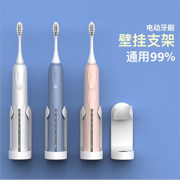 牙刷架電動牙刷架置物架通用粘貼式免打孔壁掛牙刷底座牙刷收納架子免運