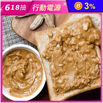 【鮮醬子】無糖顆粒花生醬／無糖芝麻花生醬340g 吐司抹醬 拌醬 堅果醬 早餐