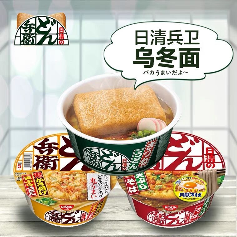 日清兵衛麺油豆腐天ぷらインスタントうどん夜食麺