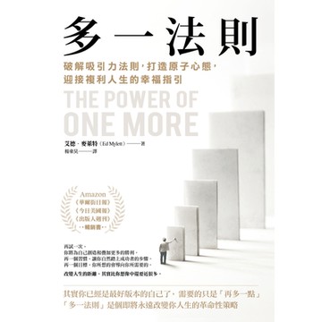 多一法則_Readmoo 讀墨電子書