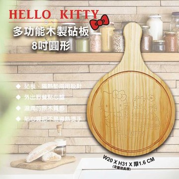 網狐家居-三麗鷗Sanrio HELLO KITTY 凱蒂貓 8吋砧板-圓型 木製砧板/料理板 [現貨]