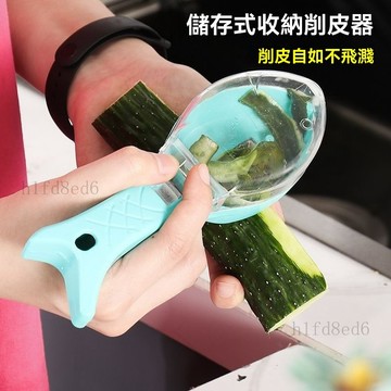 ❤️廚房 削皮器 削皮神器 削皮機 多功能可收納削皮器家用神器刮皮器廚房削水果器土豆多功能削皮器❤️
