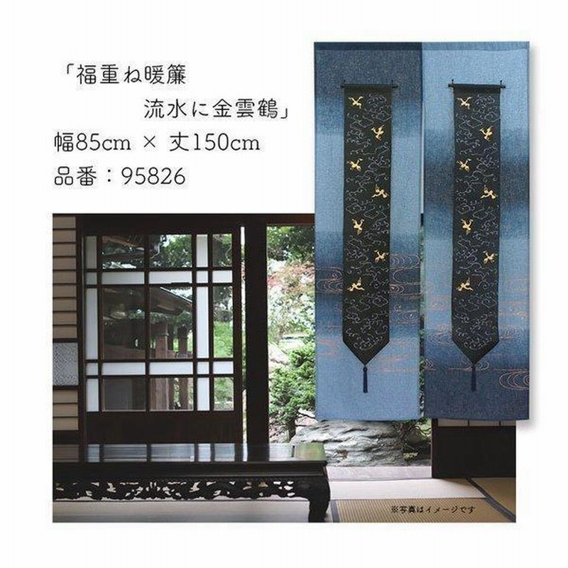 のれん 和風 モダン 暖簾 和柄 85cm幅 150cm丈 間仕切りカーテン