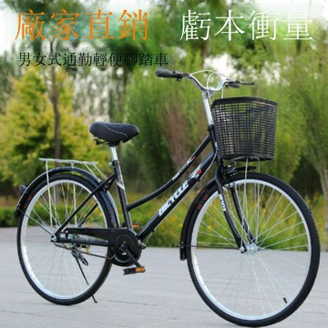 快速出貨 自行車男式女式24寸26寸成人城市通勤輕便普通休閑騎行學生淑女車