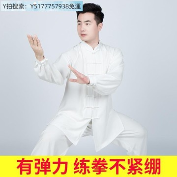 彈力麻男太極拳練功服女春秋新款高端中國風武術表演服裝夏